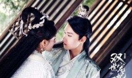 双世宠妃在线观看免费